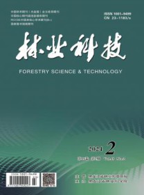 林业科技